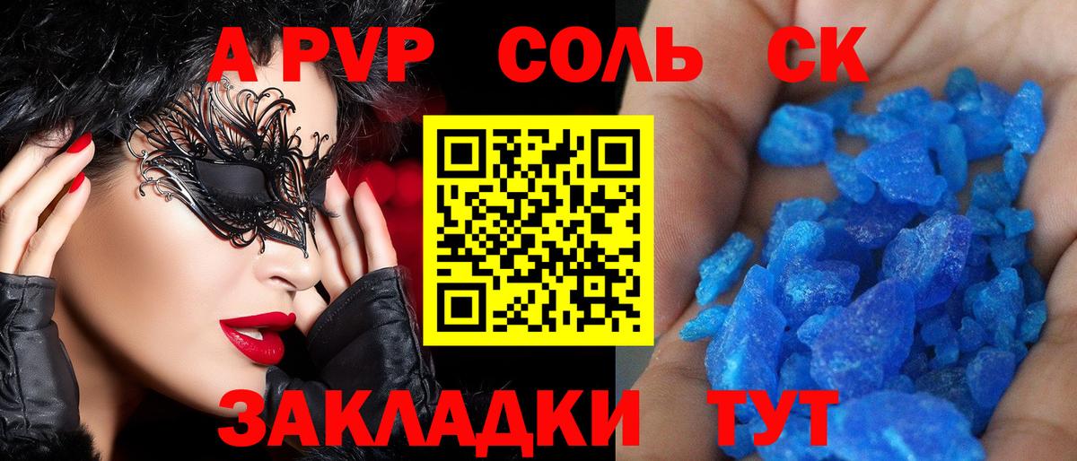 A-PVP СК КРИС  Вход с VPN  Alpha PVP мука  Кумертау  Alpha-PVP крисы CK 