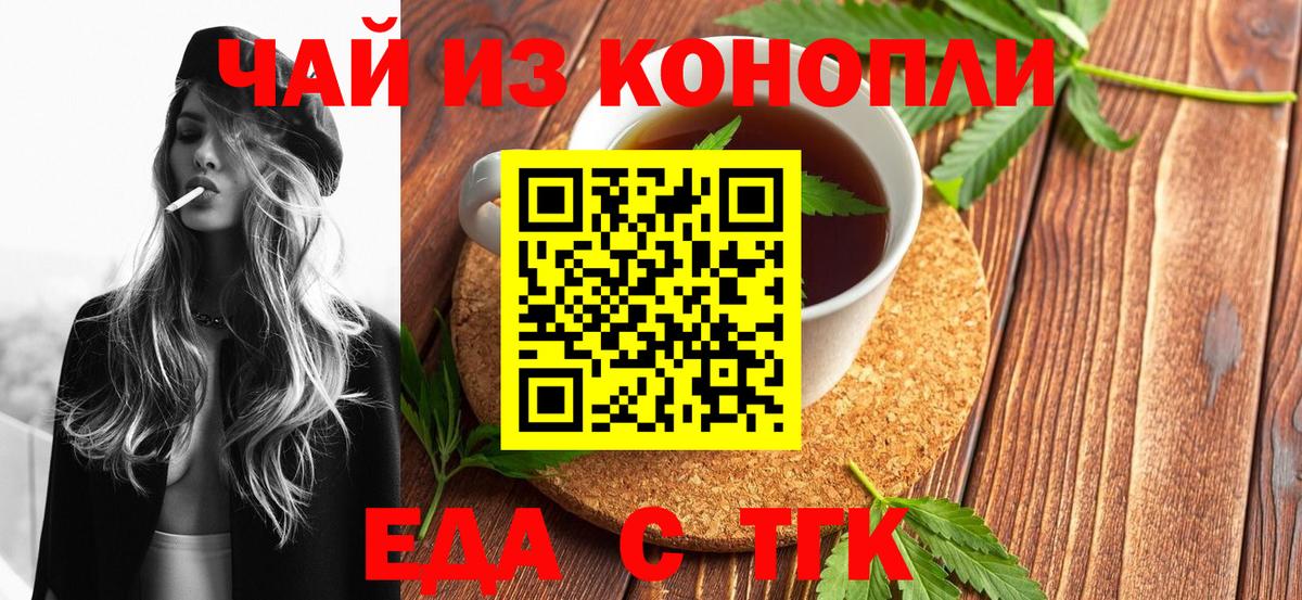 Печенье с ТГК марихуана Кумертау