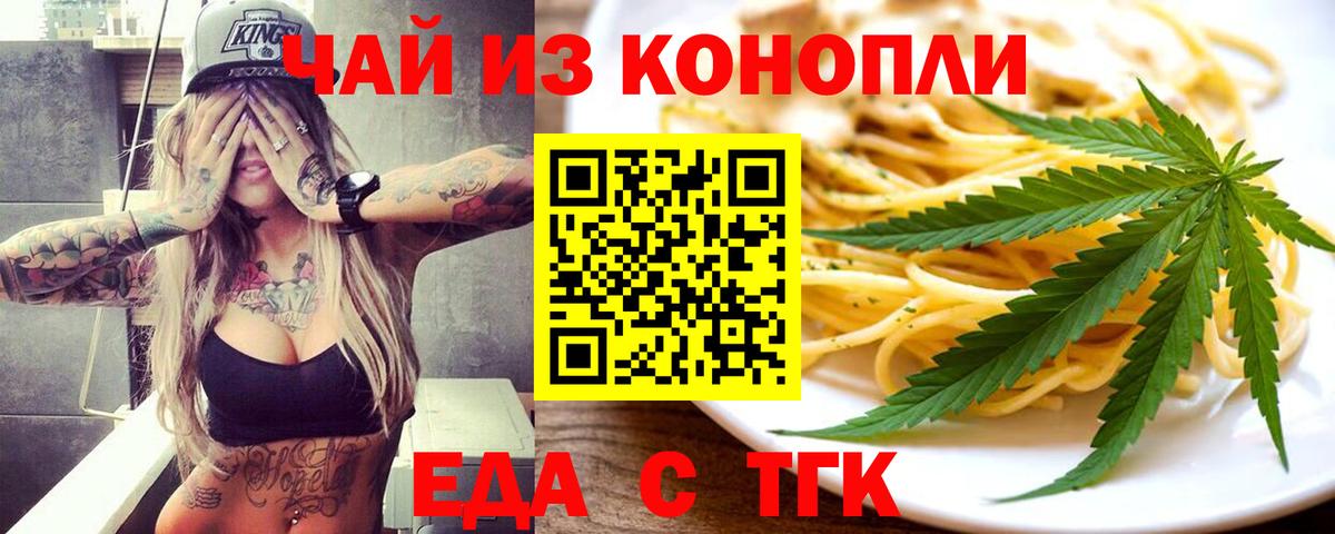 Кумертау  Canna-Cookies конопля  Вход с VPN 