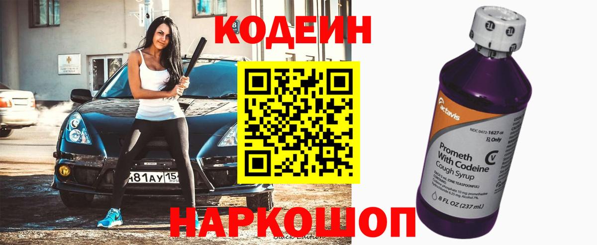 Codein напиток Lean (лин)  Вход с VPN  Кодеиновый сироп Lean напиток Lean (лин)  Кумертау 
