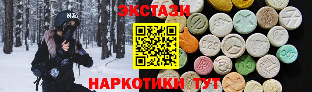 ЭКСТАЗИ круглые Кумертау