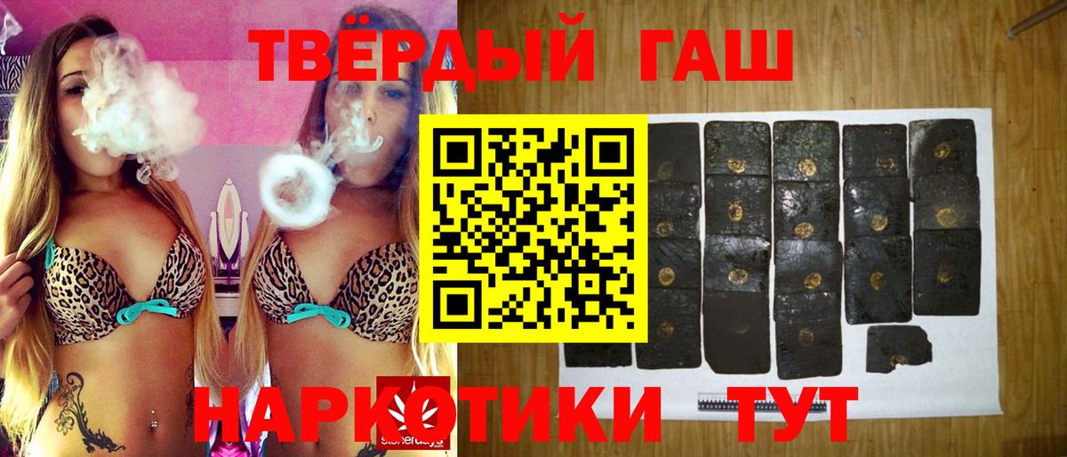 ГАШИШ ice o lator Кумертау