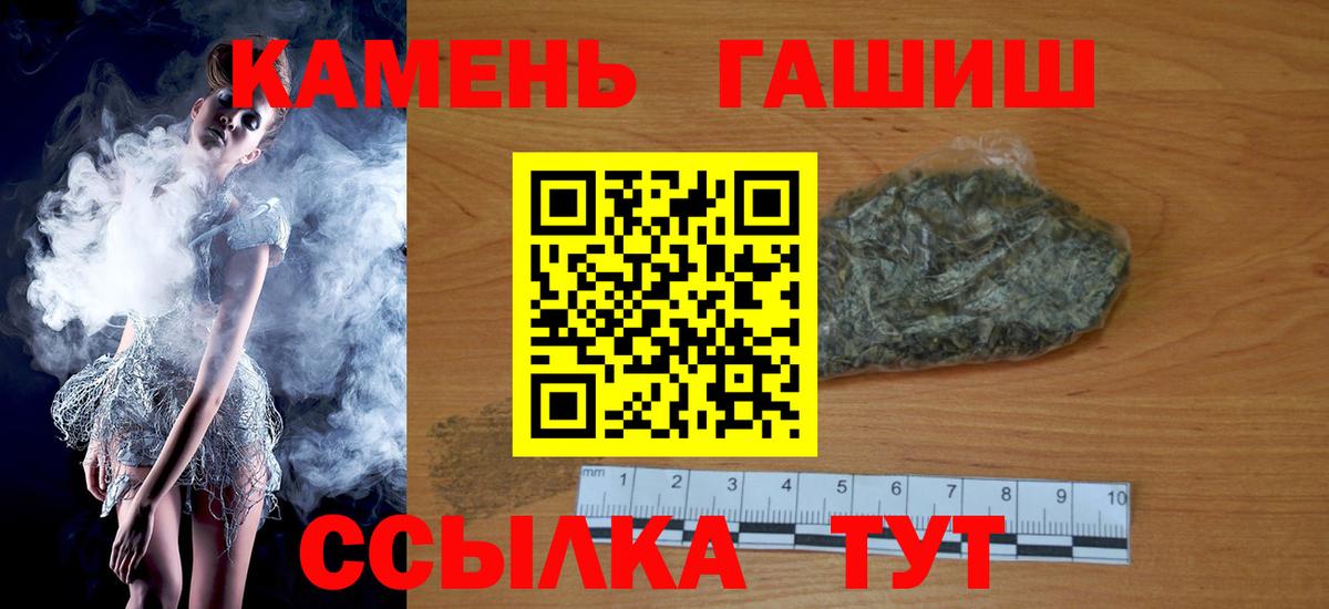 ГАШИШ гарик  Гашиш AMNESIA HAZE  Вход с VPN  Кумертау 