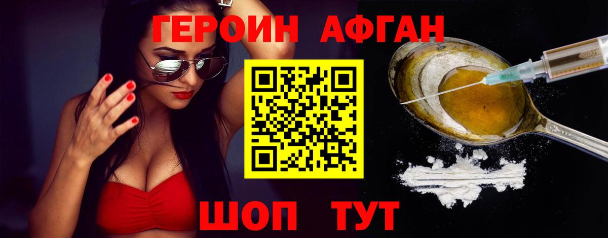 ГЕРОИН VHQ Кумертау