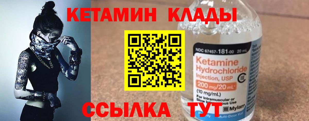 Кумертау  КЕТАМИН VHQ  Вход с VPN  КЕТАМИН VHQ 