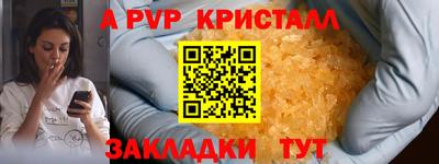 альфа пвп Кандалакша