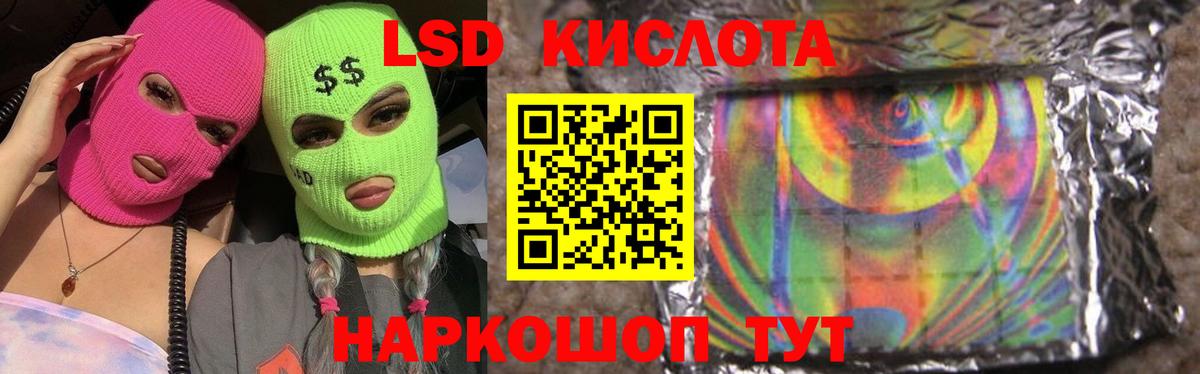 LSD-25 экстази ecstasy Кумертау
