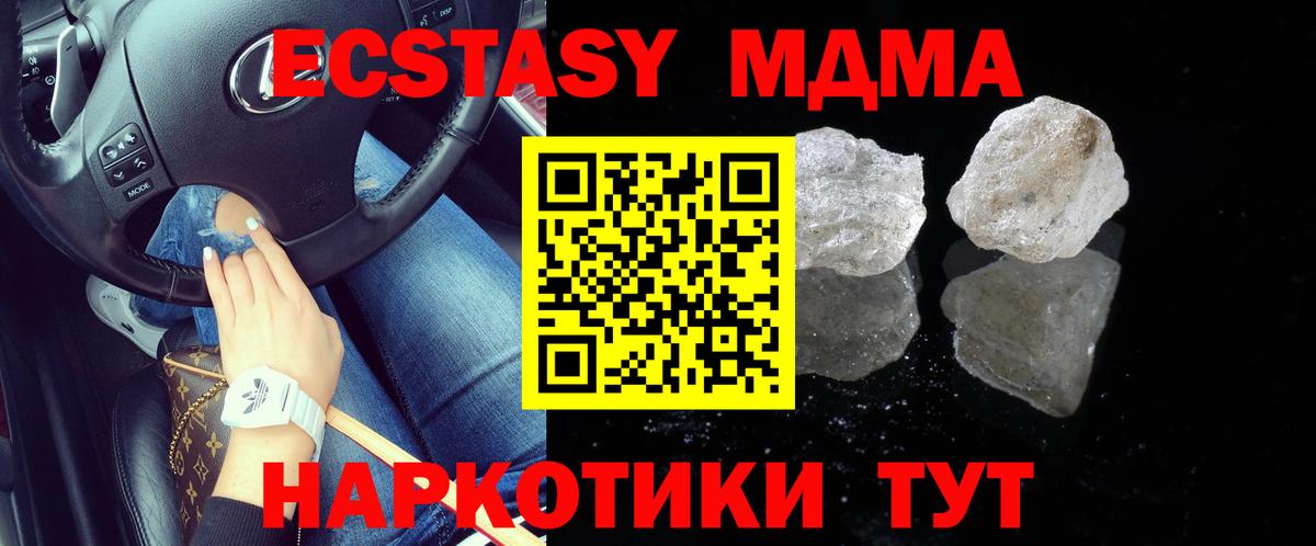 Кумертау  MDMA VHQ  MDMA Molly  Вход с VPN 