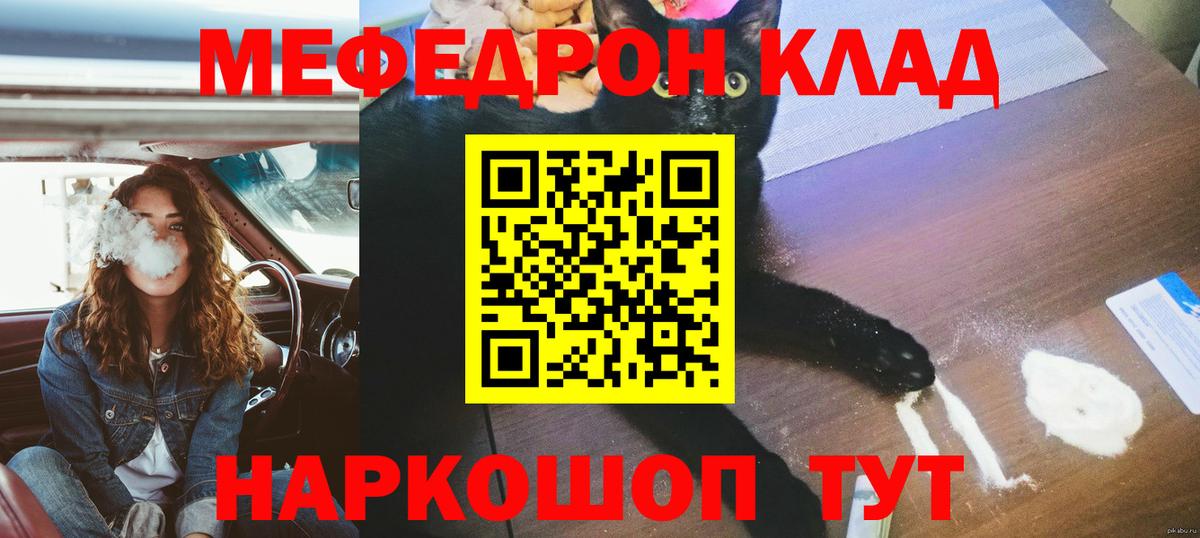 МЯУ-МЯУ мяу мяу  Вход с VPN  Кумертау 