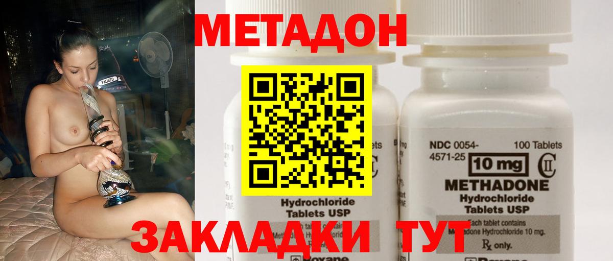 Кумертау  нарко площадка клад  Вход с VPN  МЕТАДОН кристалл  МЕТАДОН мёд 