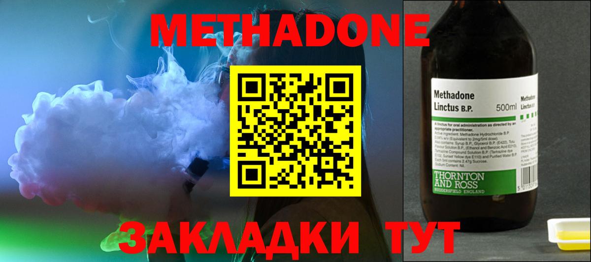 МЕТАДОН белоснежный Кумертау