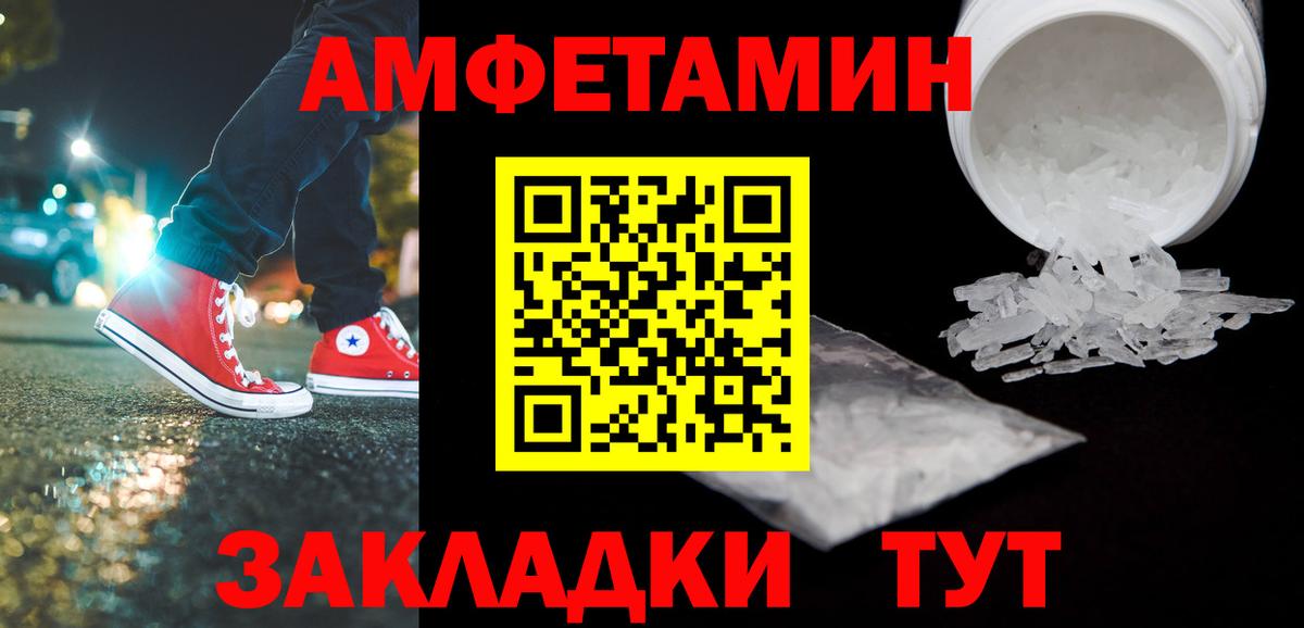 Кумертау  МЕТАМФЕТАМИН  Вход с VPN  МЕТАМФЕТАМИН витя 
