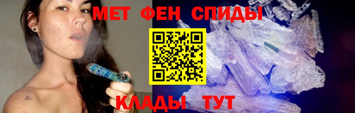 Первитин Methamphetamine Кумертау