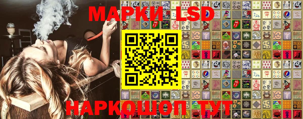 Марки 25I-NBOMe 1,8мг Кумертау
