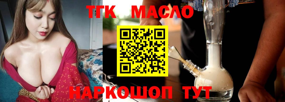 ТГК вейп Кумертау